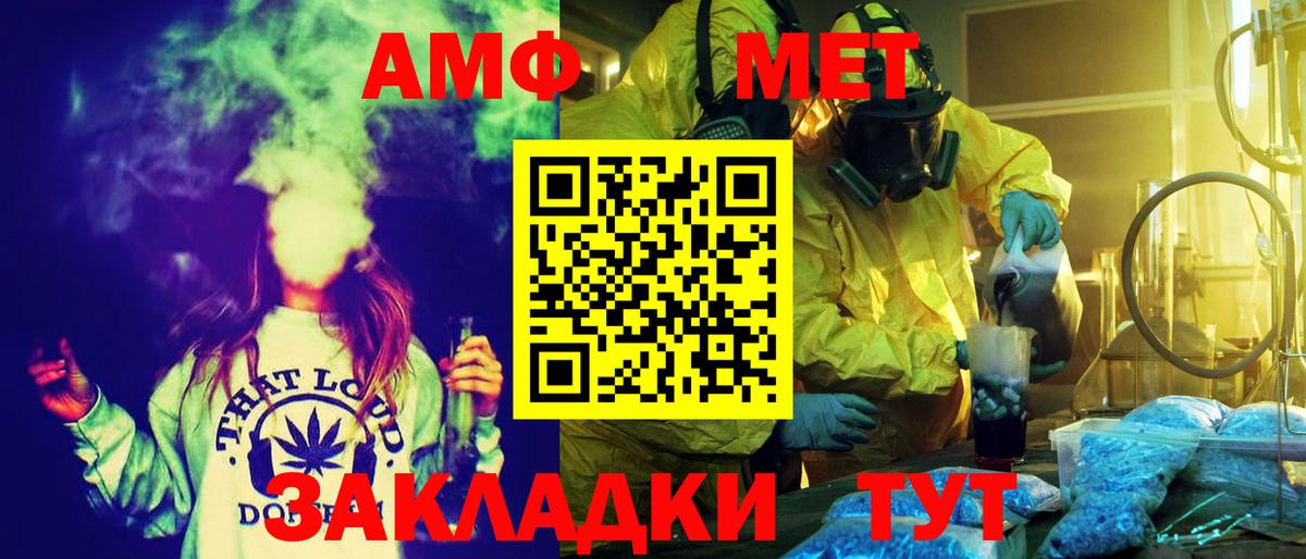 Амфетамин 97% Краснодар