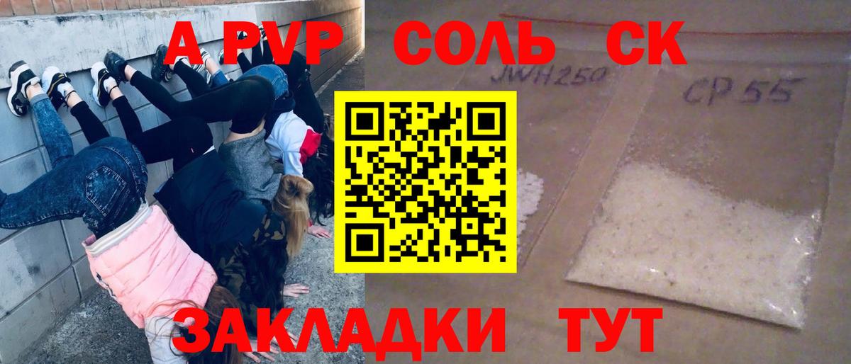 А ПВП мука  Вход с VPN  A PVP Crystall  Alpha-PVP  Краснодар  A-PVP Crystall 