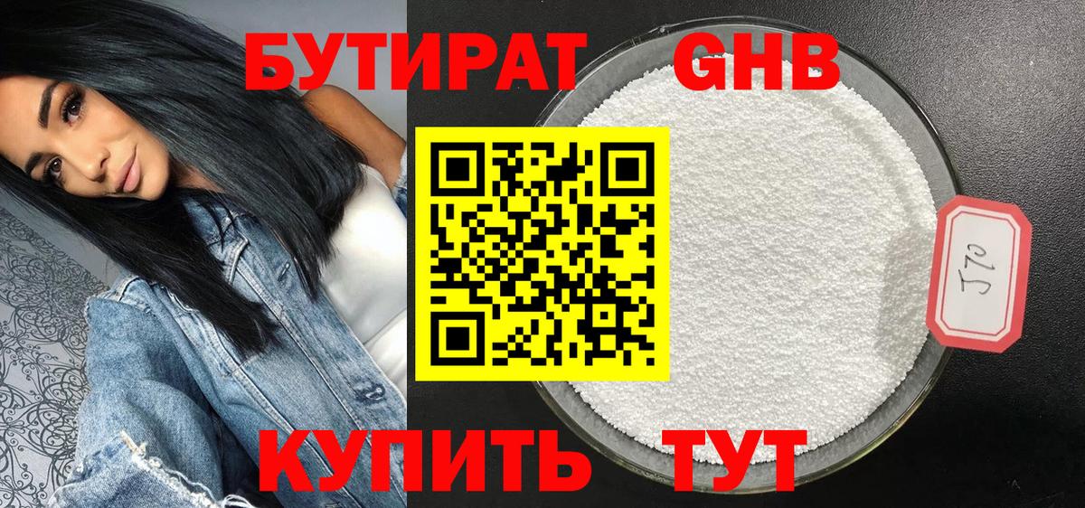 Краснодар  БУТИРАТ оксана  Вход с VPN 