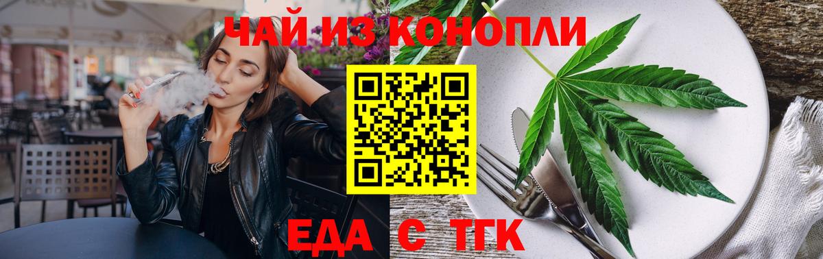 Краснодар  Canna-Cookies марихуана  Вход с VPN 