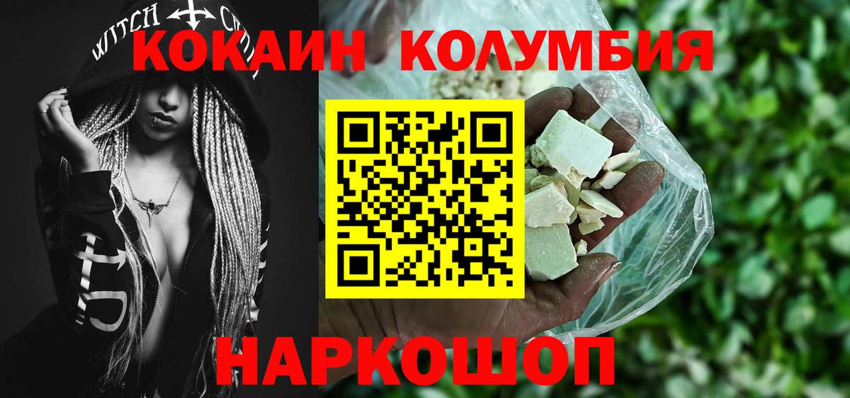 Cocaine Эквадор Краснодар