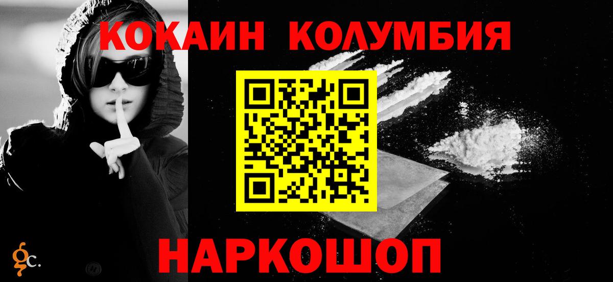Cocaine Fish Scale  Кокаин Columbia  КОКАИН  Краснодар  Вход с VPN 