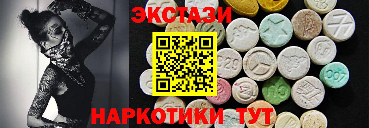 hydra онион  Вход с VPN  Экстази XTC  Краснодар  ЭКСТАЗИ Philipp Plein  Ecstasy 