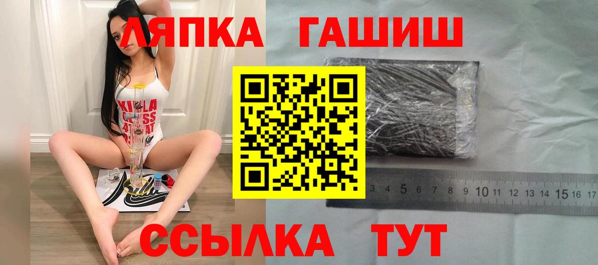 ГАШ VHQ  ГАШИШ гашик  Вход с VPN  Краснодар 