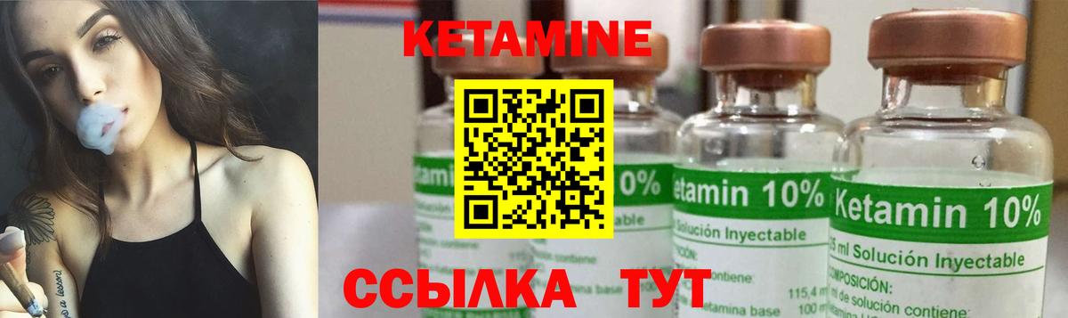 Краснодар  Кетамин ketamine  Вход с VPN 