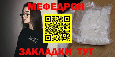 мяу мяу кристалл Заволжье