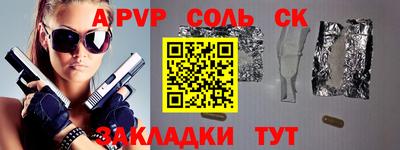 мяу мяу кристалл Заволжье