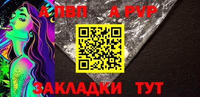 мяу мяу кристалл Заволжье