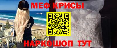 мяу мяу кристалл Заволжье