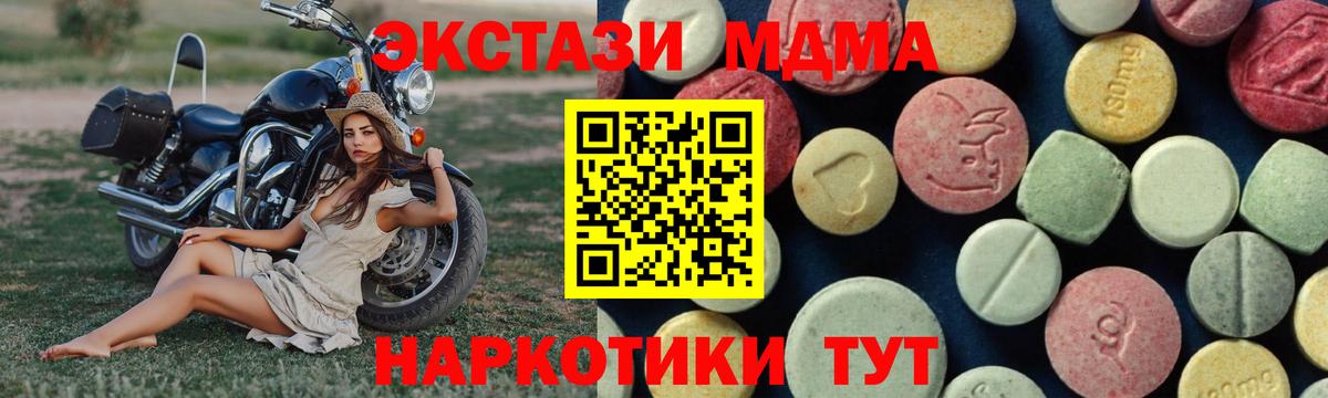 MDMA кристаллы  Вход с VPN  MDMA молли  Краснодар 