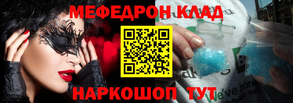 omg ONION  Вход с VPN  МЕФ  МЕФ мяу мяу  Краснодар  МЕФ 4 MMC  Мефедрон 