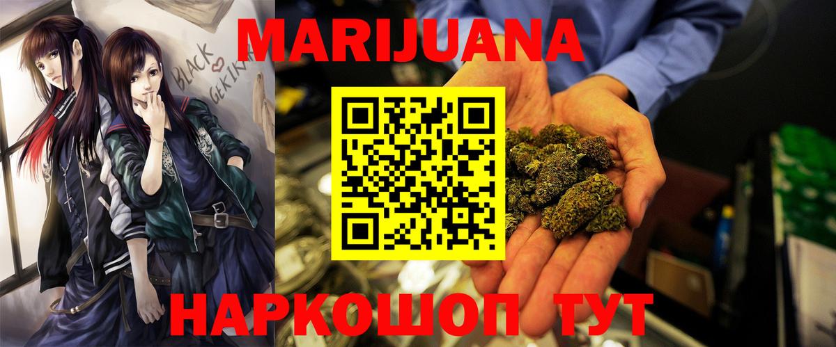 Краснодар  Каннабис ГИДРОПОН  Вход с VPN  Бошки марихуана AK-47  Бошки марихуана LSD WEED 